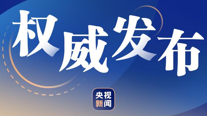 法媒：里昂预算通过官方审批，冬季将花费5000万欧元引援争取保级